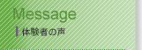 Message