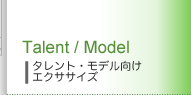 Talent/Model