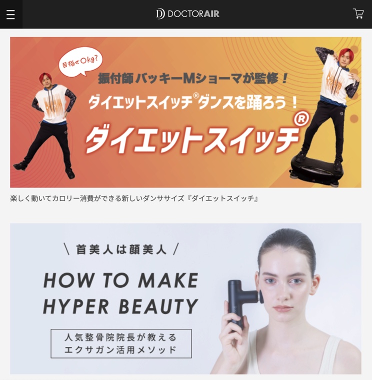 ドクターエアdeダイエットスイッチON ぶるぶるマシーン